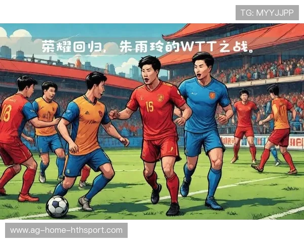 控球风格与反击节奏的较量：战术博弈中的智慧与激情